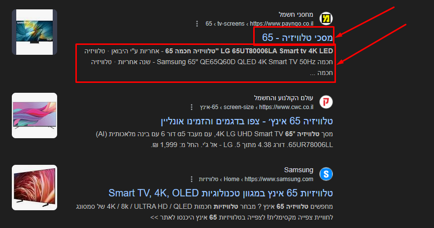 מטא כותרת ותיאור